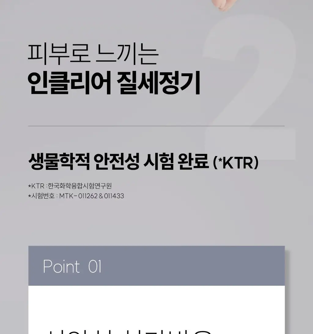 [올영 단독 증정기획][의료기기] 인클리어/렛츠인클리어 질세정기 6종 택1 상세페이지 20